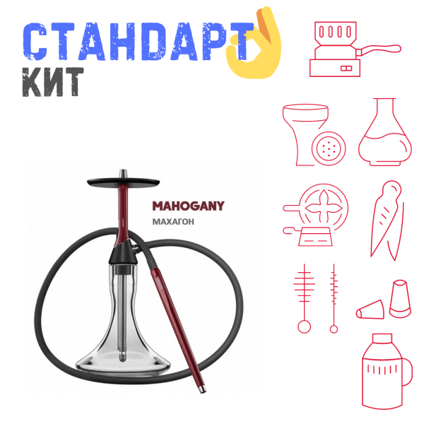 Набор с кальяном  Koress K2 Mahogany СТАНДАРТ в Ханты-Мансийске