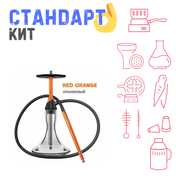 Набор с кальяном  Koress K2 Red Orange СТАНДАРТ в Ханты-Мансийске