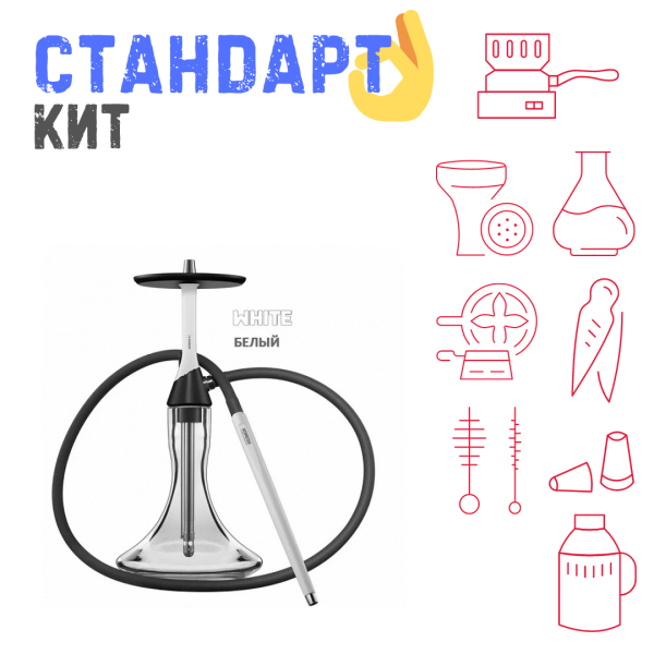 Набор с кальяном  Koress K2 White СТАНДАРТ в Ханты-Мансийске