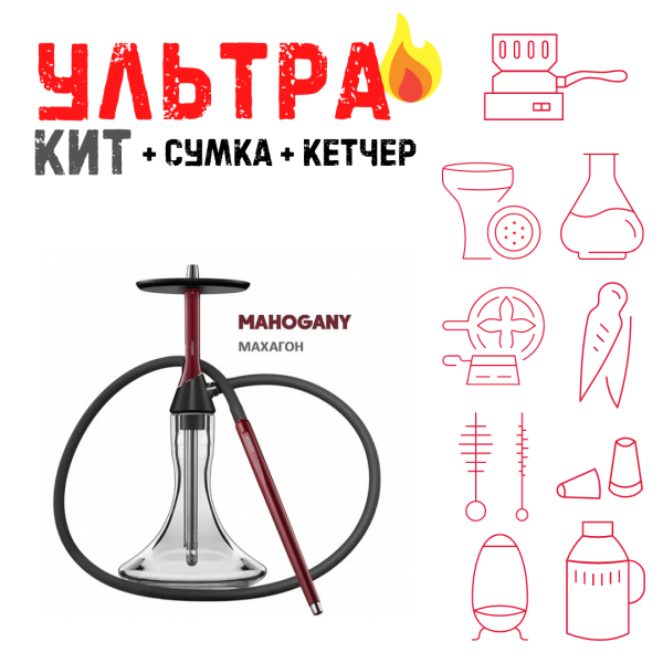 Набор с кальяном  Koress K2 Mahogany ВСЕ ВКЛЮЧЕНО в Ханты-Мансийске