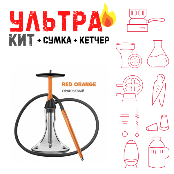 Набор с кальяном  Koress K2 Red Orange ВСЕ ВКЛЮЧЕНО в Ханты-Мансийске