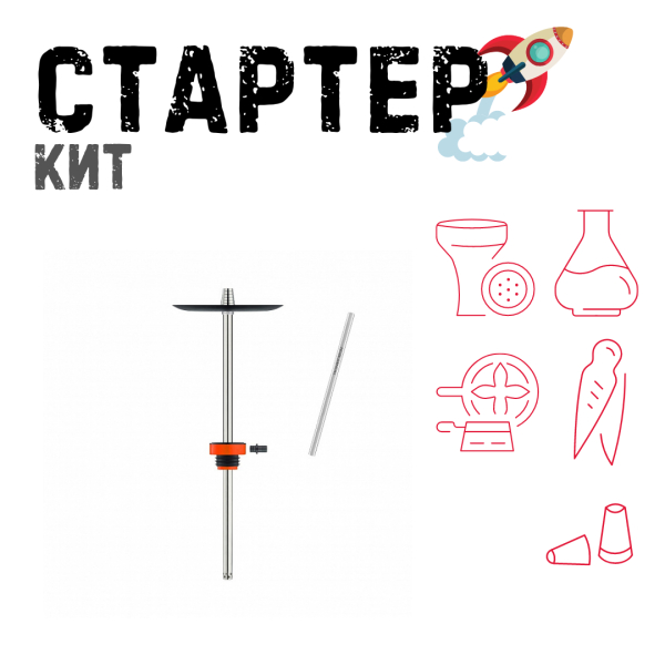 Набор с кальяном  Honey Sigh Stick X Red Красный (38 см) ТОЛЬКО НЕОБХОДИМОЕ в Ханты-Мансийске
