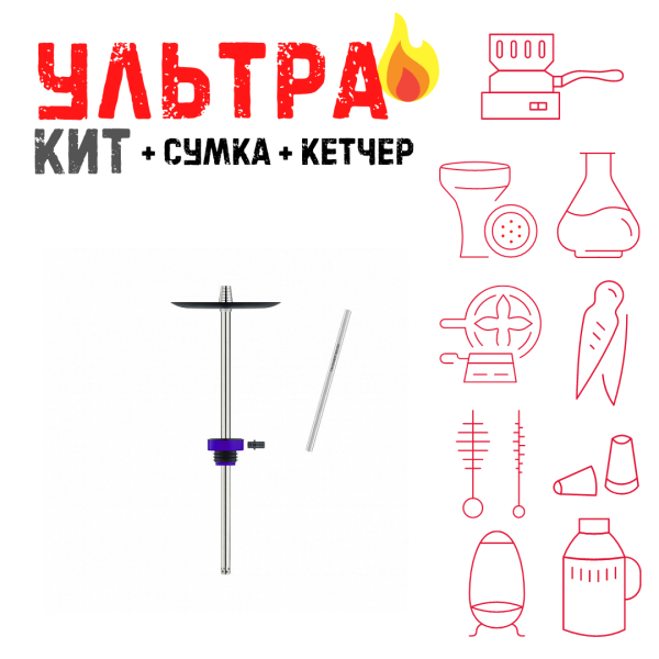 Набор с кальяном  Honey Sigh Stick X Purple Фиолетовый (38 см) ВСЕ ВКЛЮЧЕНО в Ханты-Мансийске