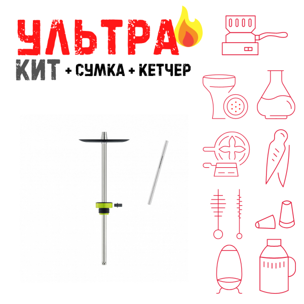 Набор с кальяном  Honey Sigh Stick X Yellow Жёлтый (38 см) ВСЕ ВКЛЮЧЕНО в Ханты-Мансийске