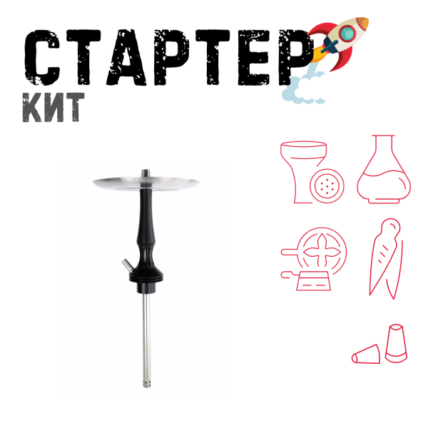 Набор с кальяном  Avanti Avantik черный ТОЛЬКО НЕОБХОДИМОЕ в Ханты-Мансийске