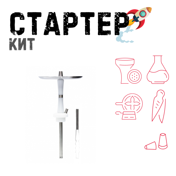 Набор с кальяном  Avanti Reflex белый ТОЛЬКО НЕОБХОДИМОЕ в Ханты-Мансийске