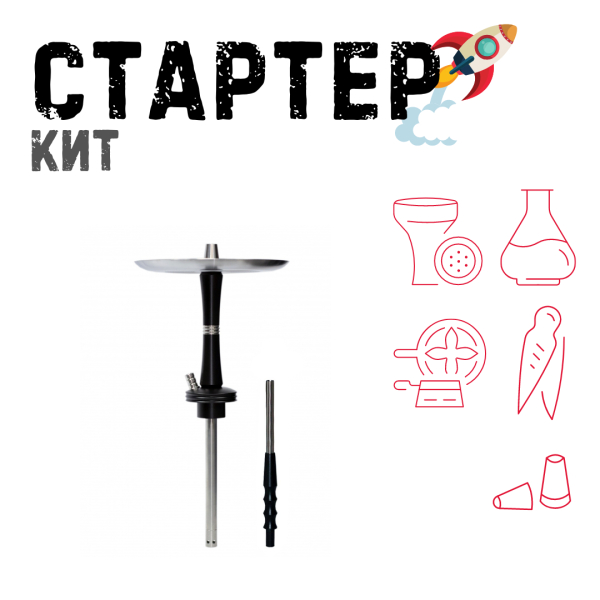 Набор с кальяном  Avanti Reflex черный ТОЛЬКО НЕОБХОДИМОЕ в Ханты-Мансийске