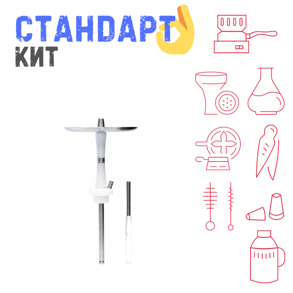 Набор с кальяном  Avanti Reflex белый СТАНДАРТ в Ханты-Мансийске