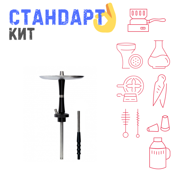Набор с кальяном  Avanti Reflex черный СТАНДАРТ в Ханты-Мансийске