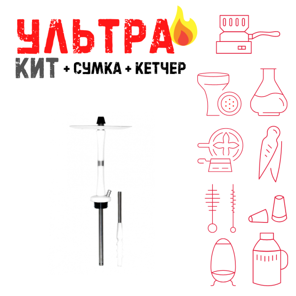 Набор с кальяном  Avanti Large белый ВСЕ ВКЛЮЧЕНО в Ханты-Мансийске