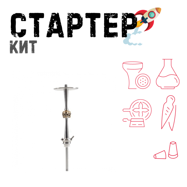 Набор с кальяном  Maklaud X Skeleton Черепа ТОЛЬКО НЕОБХОДИМОЕ в Ханты-Мансийске