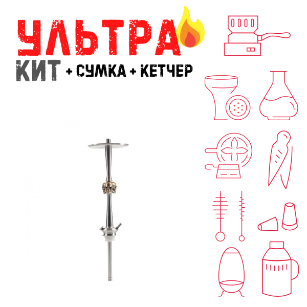 Набор с кальяном  Maklaud X Skeleton Черепа ВСЕ ВКЛЮЧЕНО в Ханты-Мансийске