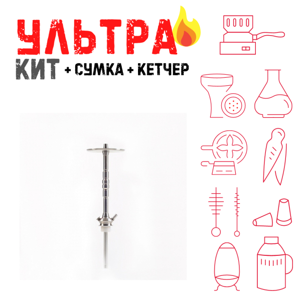 Набор с кальяном  Maklaud X Болт ВСЕ ВКЛЮЧЕНО в Ханты-Мансийске