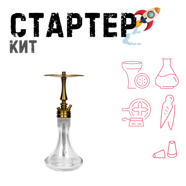 Набор с кальяном  Hoob Mars Mini Gold ТОЛЬКО НЕОБХОДИМОЕ в Ханты-Мансийске
