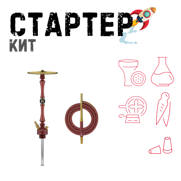 Набор с кальяном  HOOB Mars Mini Wine Red (72 см) ТОЛЬКО НЕОБХОДИМОЕ в Ханты-Мансийске