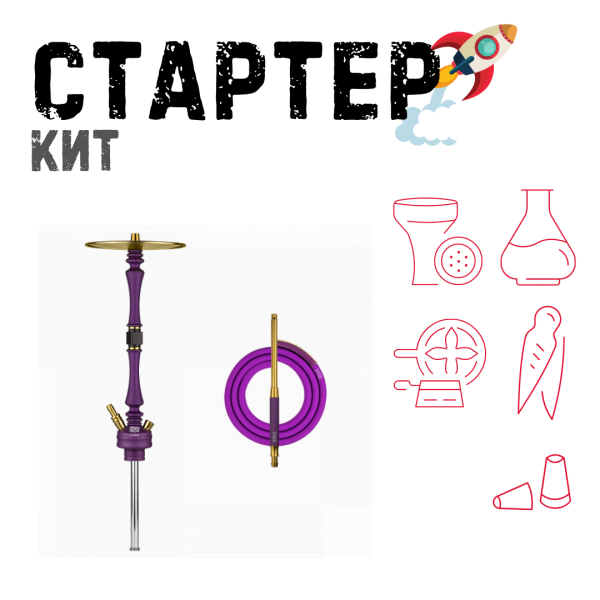 Набор с кальяном  Hoob Mars Royal Purple ТОЛЬКО НЕОБХОДИМОЕ в Ханты-Мансийске