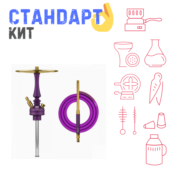 Набор с кальяном  Hoob Mars Mini Royal Purple СТАНДАРТ в Ханты-Мансийске