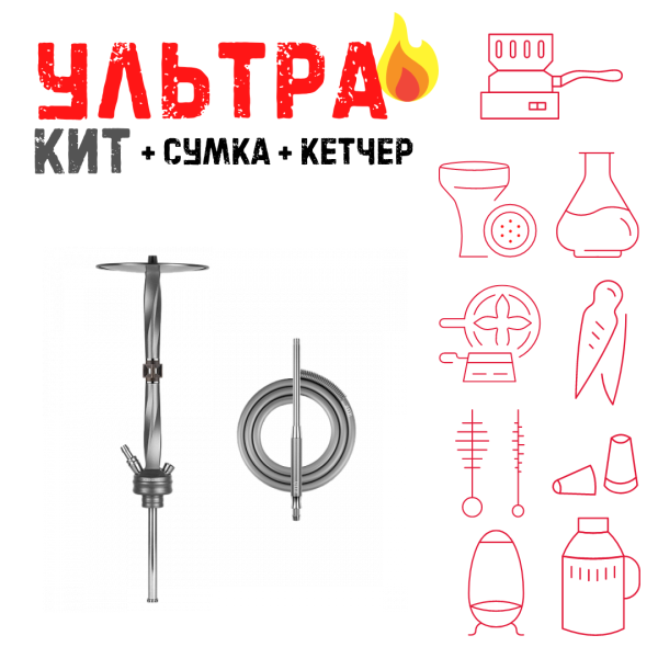 Набор с кальяном  Hoob Apex (базовый комплект) ВСЕ ВКЛЮЧЕНО в Ханты-Мансийске