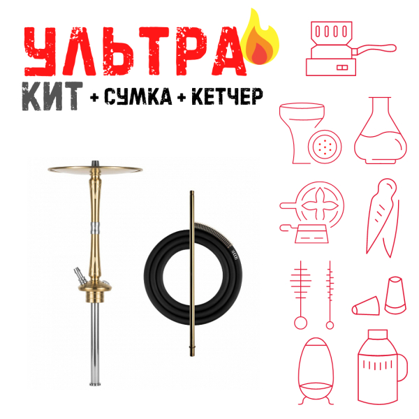 Набор с кальяном  Hoob Go On Gold ВСЕ ВКЛЮЧЕНО в Ханты-Мансийске