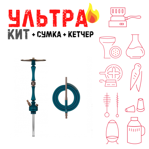 Набор с кальяном  HOOB Mars Marine Blue (72 см) ВСЕ ВКЛЮЧЕНО в Ханты-Мансийске