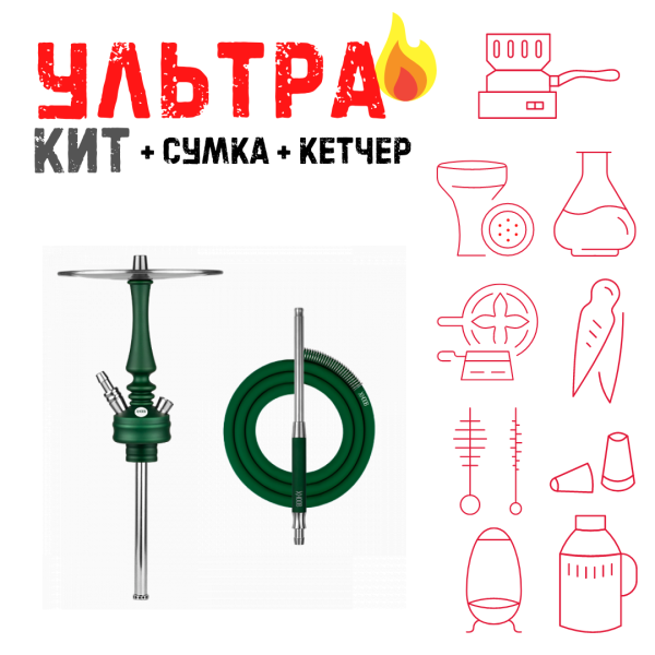 Набор с кальяном  Hoob Mars Mini British Racing Green ВСЕ ВКЛЮЧЕНО в Ханты-Мансийске