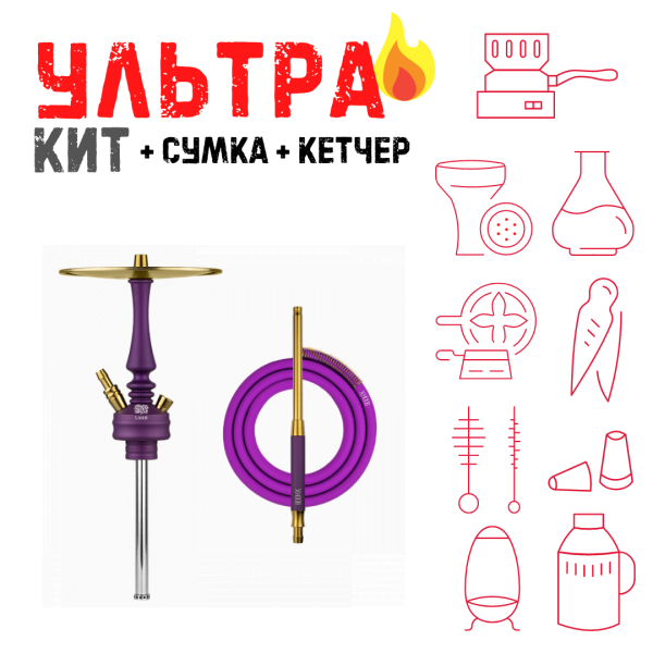 Набор с кальяном  Hoob Mars Mini Royal Purple ВСЕ ВКЛЮЧЕНО в Ханты-Мансийске