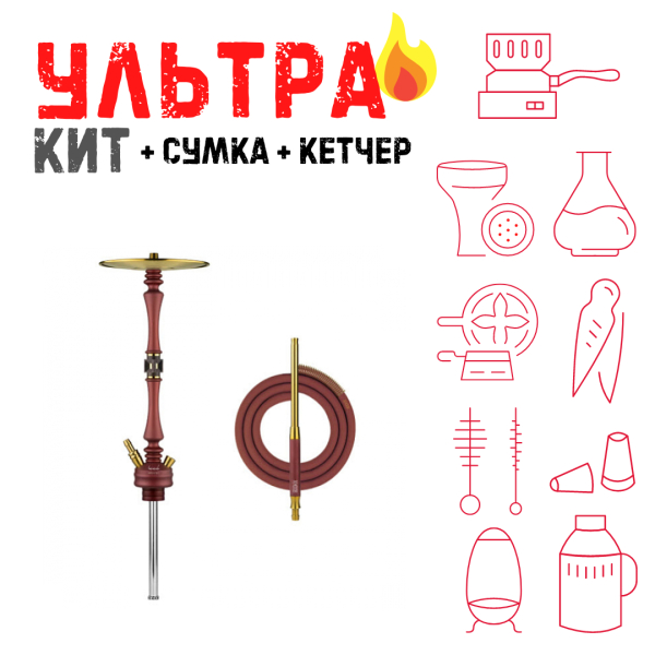 Набор с кальяном  HOOB Mars Mini Wine Red (72 см) ВСЕ ВКЛЮЧЕНО в Ханты-Мансийске