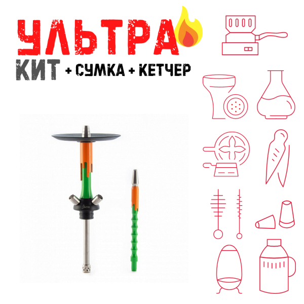 Набор с кальяном  Mamay Customs Flow зеленый оранжевый (24 см) ВСЕ ВКЛЮЧЕНО в Ханты-Мансийске