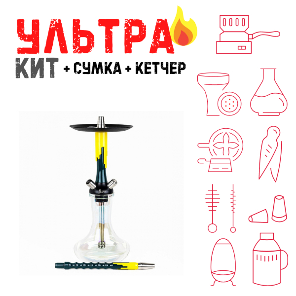 Набор с кальяном  Mamay Customs Flow морская волна желтый (24 см) ВСЕ ВКЛЮЧЕНО в Ханты-Мансийске