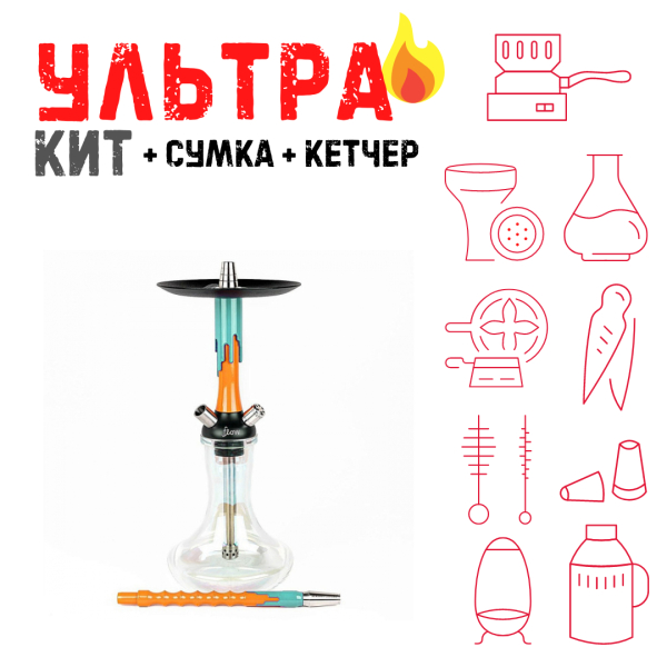 Набор с кальяном  Mamay Customs Flow оранжевый мята (24 см) ВСЕ ВКЛЮЧЕНО в Ханты-Мансийске