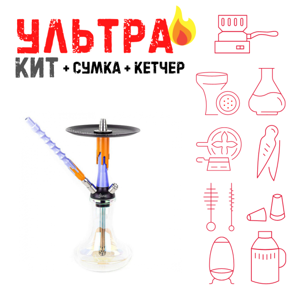 Набор с кальяном  Mamay Customs Flow синий оранжевый (24 см) ВСЕ ВКЛЮЧЕНО в Ханты-Мансийске