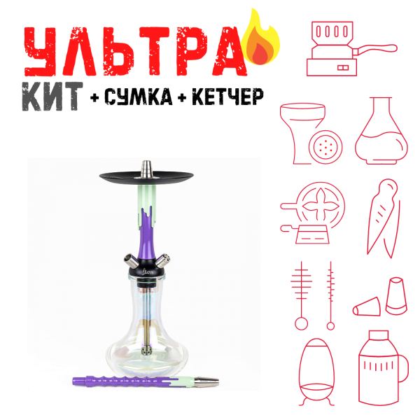 Набор с кальяном  Mamay Customs Flow сирень фисташка (24 см) ВСЕ ВКЛЮЧЕНО в Ханты-Мансийске