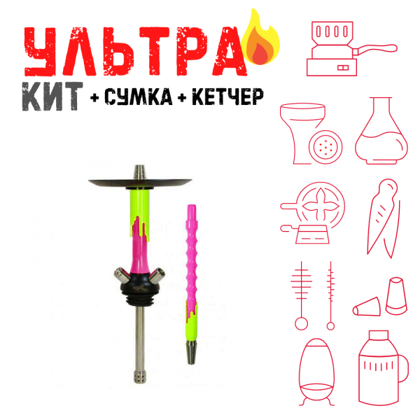 Набор с кальяном  Mamay Customs Flow фукси желтый флюр (24 см) ВСЕ ВКЛЮЧЕНО в Ханты-Мансийске