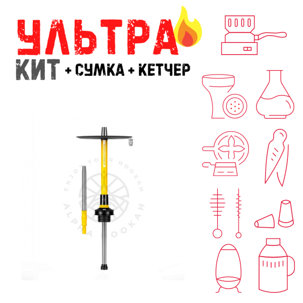 Набор с кальяном  MISHA REVOLT LEMON (ЖЕЛТЫЙ, 50 см) ВСЕ ВКЛЮЧЕНО в Ханты-Мансийске
