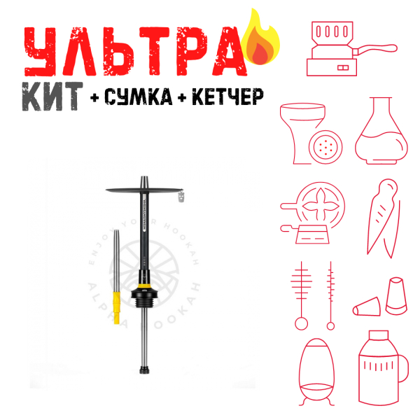 Набор с кальяном  MISHA REVOLT LEMON BLACK (черный,желтый, 50 см) ВСЕ ВКЛЮЧЕНО в Ханты-Мансийске