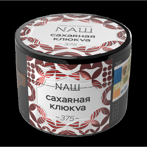 Табак NАШ САХАRНАЯ КЛЮКVА (Сахарная клюква) 40 гр в Ханты-Мансийске