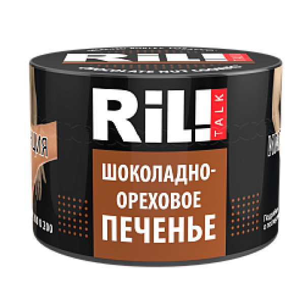 Табак RIL!TALK CHOCOLATE NUT COOKIES (ШОКОЛАДНО ОРЕХОВОЕ ПЕЧЕНЬЕ) 40 гр в Ханты-Мансийске
