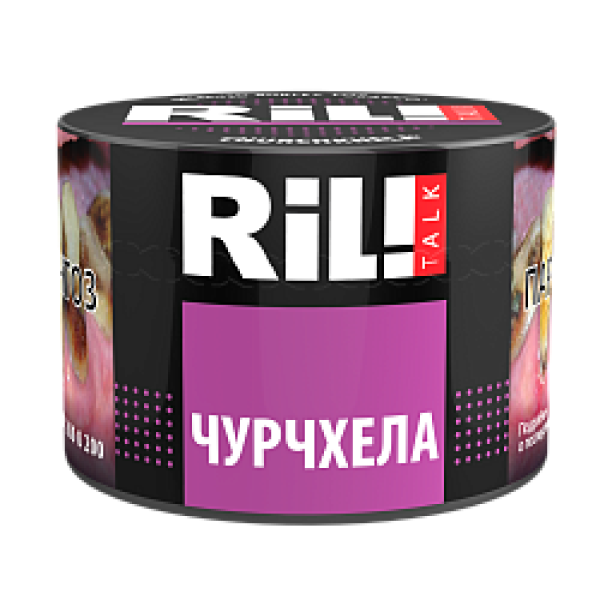 Табак RIL!TALK CHURCHKHELA (ЧУРЧХЕЛА) 40 гр в Ханты-Мансийске