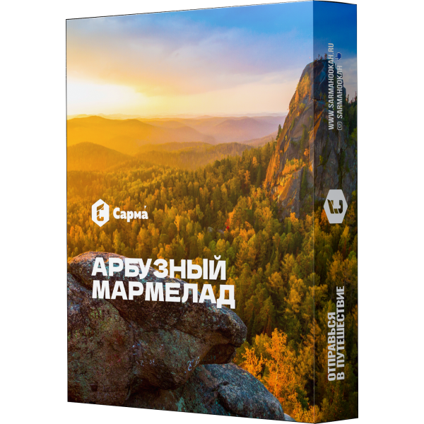 Табак Сарма Арбузный Мармелад 25 гр в Ханты-Мансийске
