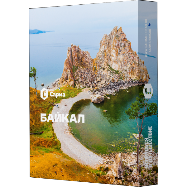 Табак Сарма Байкал 25 гр в Ханты-Мансийске