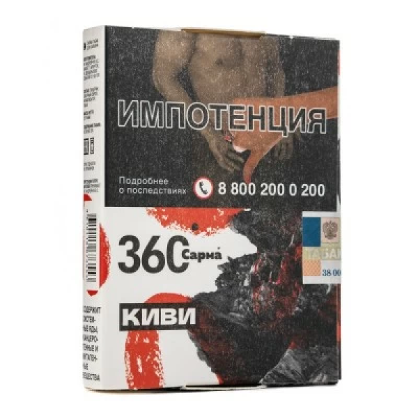 Табак Сарма 360 Киви 25 гр в Ханты-Мансийске