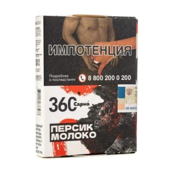 Табак Сарма 360 Персик Молоко 25 гр в Ханты-Мансийске
