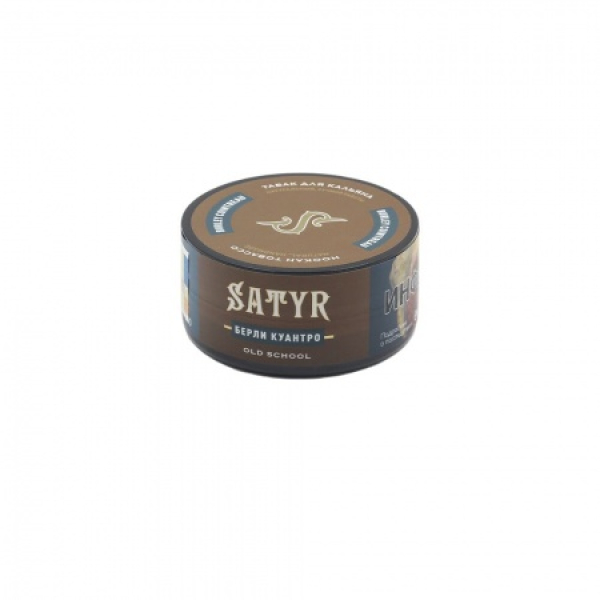 Табак Satyr Burley Cointreau (Берли Куантро) 25 гр в Ханты-Мансийске