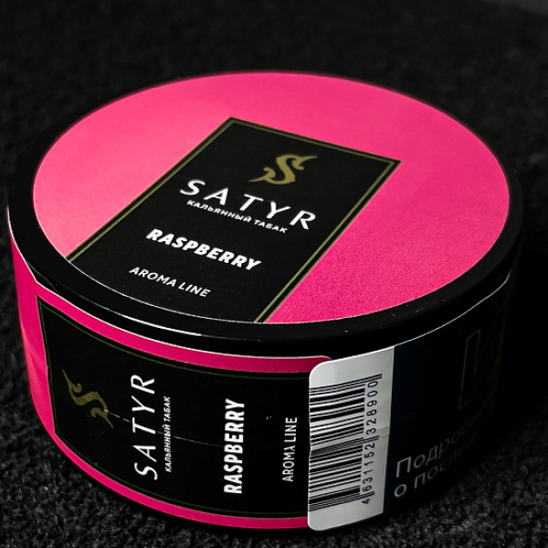 Табак Satyr Raspberry (Малина) 25 гр в Ханты-Мансийске