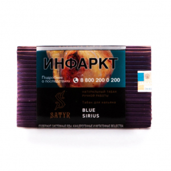 Табак Satyr Blue Sirius 100 грамм в Ханты-Мансийске