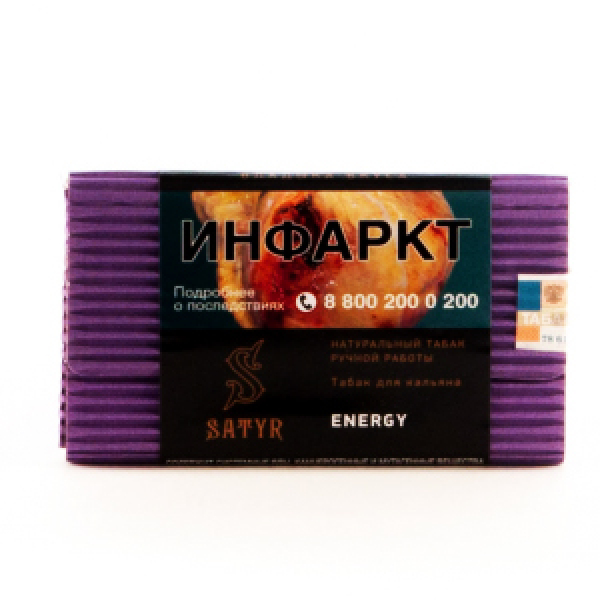 Табак Satyr Energy 100 грамм в Ханты-Мансийске