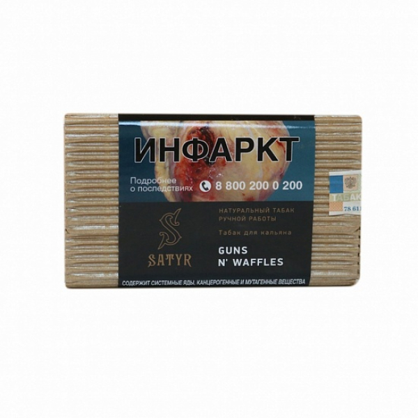 Табак Satyr Guns N Waffles 100 грамм в Ханты-Мансийске