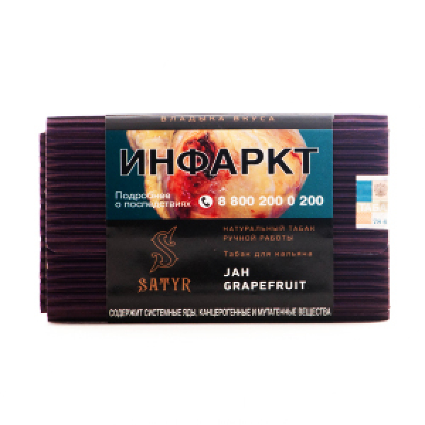 Табак Satyr Jah Grapefruit 100 грамм в Ханты-Мансийске