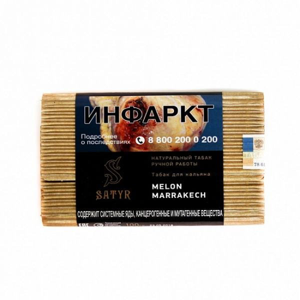 Табак Satyr Melon Marrakech 100 грамм в Ханты-Мансийске