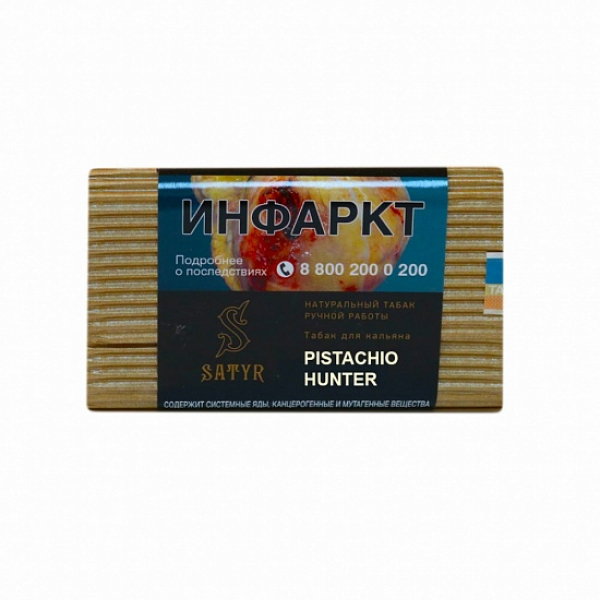 Табак Satyr Pistachio Hunter 100 грамм в Ханты-Мансийске